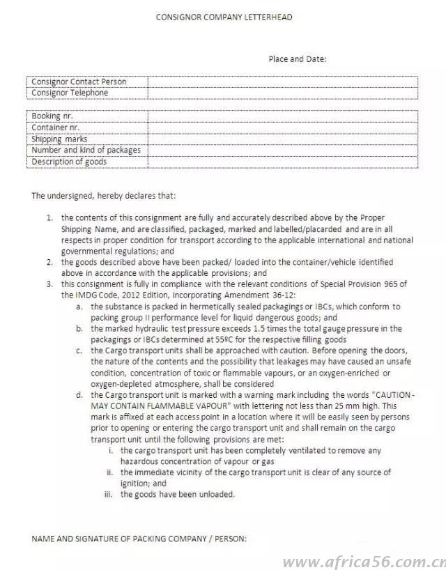 沒有MSDS號(hào)，你的危險(xiǎn)品可能上不了船！_旭洲物流