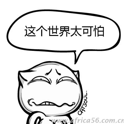 這個(gè)世界太恐怖了，外貿(mào)人只想躲起來(lái)哭_旭洲物流