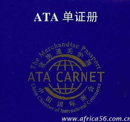 厲害了，我的ATA，不愧是暫時進出口貨物的護身符！_旭洲物流