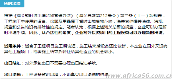 您有項目工程設(shè)備出口，旭洲物流有多種出口方式防范風(fēng)險