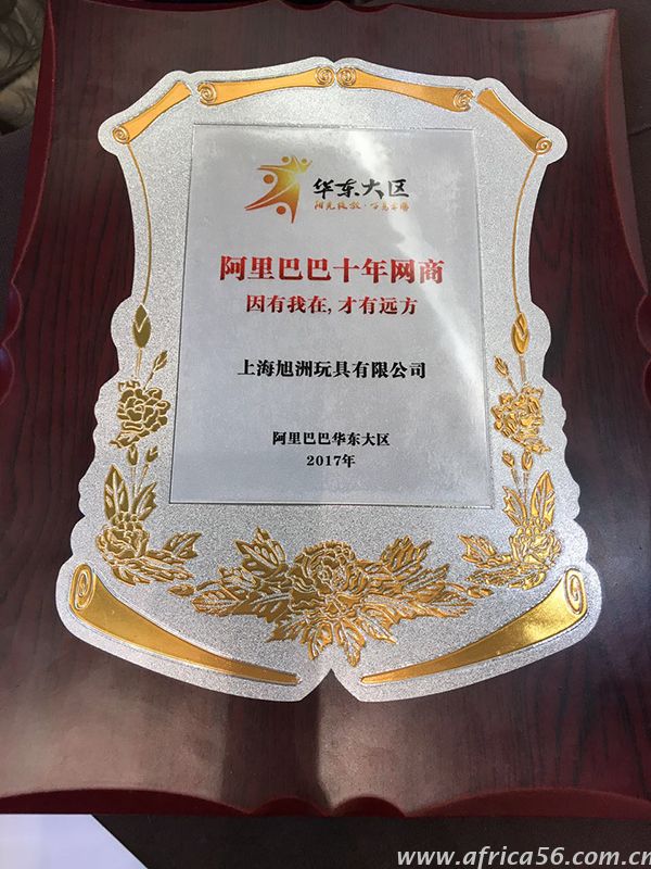 2017浦東外貿(mào)人電商峰會(huì)，看旭洲大展風(fēng)采！