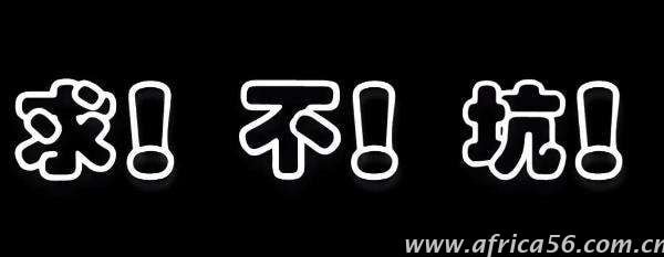 你們罷工就罷工，干嘛讓別人躺槍？_旭洲物流