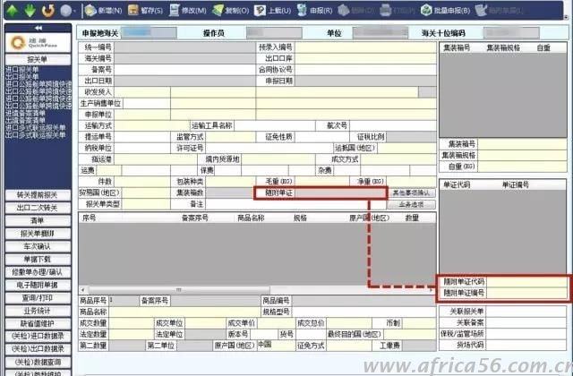 享受優(yōu)惠稅率的貨物報關(guān)單怎么填？_旭洲物流