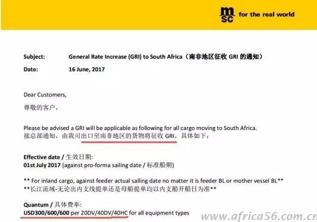 心塞，各大船公司各大航線爭相上漲GRI附加費！_旭洲物流