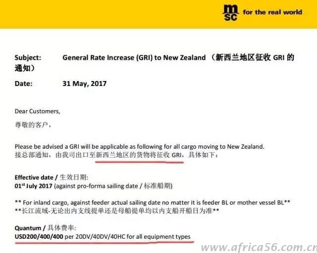 心塞，各大船公司各大航線爭相上漲GRI附加費！_旭洲物流