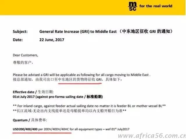 心塞，各大船公司各大航線爭相上漲GRI附加費！_旭洲物流