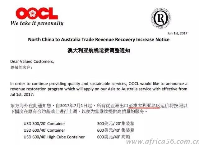 心塞，各大船公司各大航線爭相上漲GRI附加費！_旭洲物流