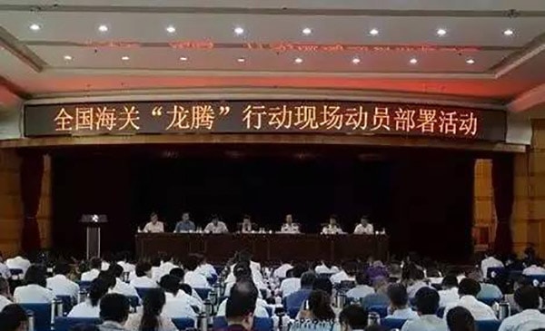 9月起，海關(guān)嚴(yán)打貨物侵權(quán)，超高查驗(yàn)率等你體驗(yàn)！_旭洲物流