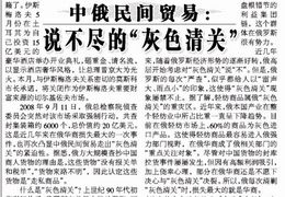 如何應(yīng)對(duì)俄羅斯清關(guān)問題，旭洲物流為您支招