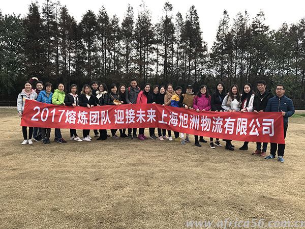 熔煉團(tuán)隊(duì)，迎接未來，用更好的旭洲物流回報(bào)您的信賴