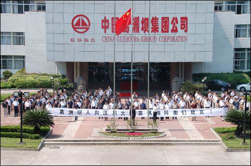 旭洲物流合作伙伴&mdash;&mdash;中國葛洲壩集團(tuán)股份有限公司