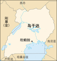 烏干達概況及出口須知_非洲海運_旭洲物流