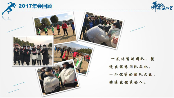 新起點，新征程，騰飛2018_旭洲物流_非洲海運(yùn)