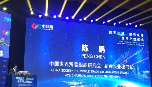 商務部B2B平臺中非網(wǎng)今日正式上線！_非洲海運_旭洲物流