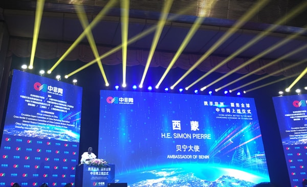 商務部B2B平臺中非網(wǎng)今日正式上線！_非洲海運_旭洲物流