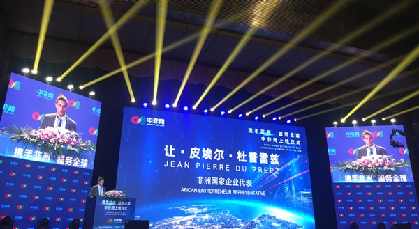 商務部B2B平臺中非網(wǎng)今日正式上線！_非洲海運_旭洲物流