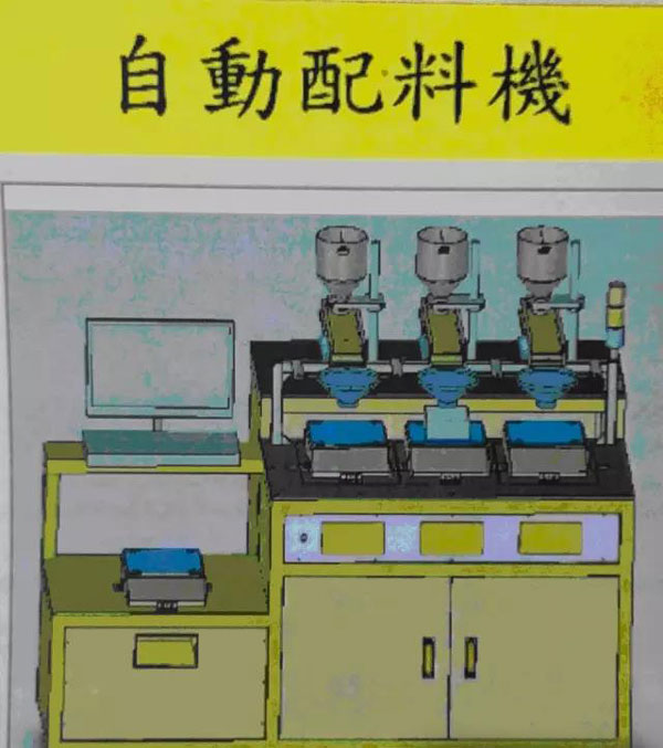 自動(dòng)配料機(jī)歸類(lèi)_非洲海運(yùn)_旭洲物流 自動(dòng)配料機(jī)歸類(lèi)_非洲海運(yùn)_旭洲物流