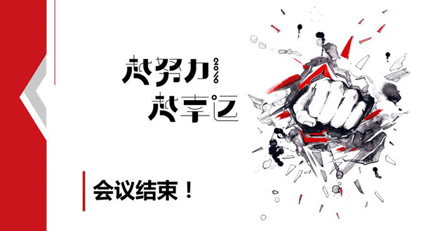 旭洲物流10月啟動(dòng)會(huì)_旭洲物流怎么樣_非洲海運(yùn)_旭洲物流 旭洲物流10月啟動(dòng)會(huì)_旭洲物流怎么樣_非洲海運(yùn)_旭洲物流