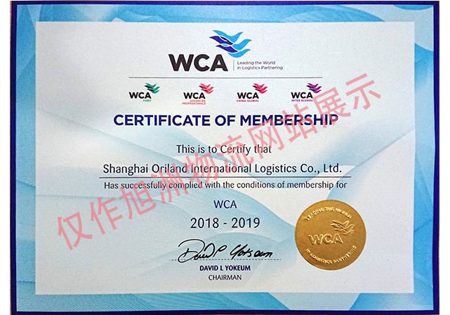 旭洲物流世界貨物運(yùn)輸聯(lián)盟(WCA)證書(shū) 旭洲物流世界貨物運(yùn)輸聯(lián)盟(WCA)證書(shū)