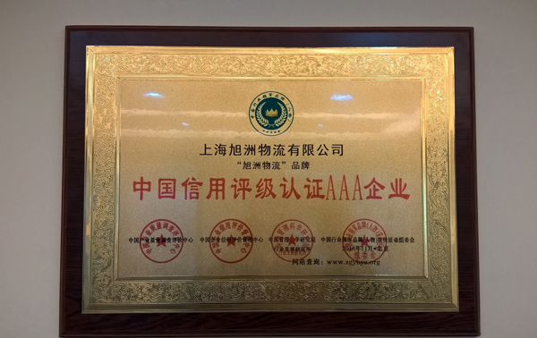 優(yōu)質(zhì)物流供應(yīng)商有哪些？_非洲海運_旭洲物流