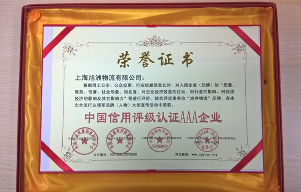 優(yōu)質(zhì)物流供應(yīng)商有哪些？_非洲海運_旭洲物流