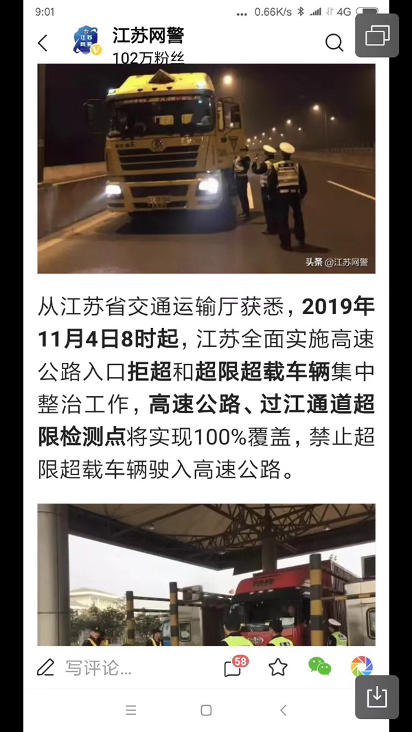 超重規(guī)定_無錫312國道橋梁垮塌_非洲物流