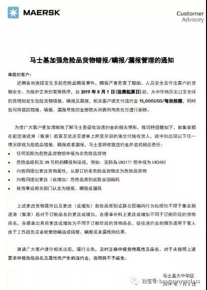 危險品出口謊報、瞞報后果_危險品出口注意事項_上海旭洲