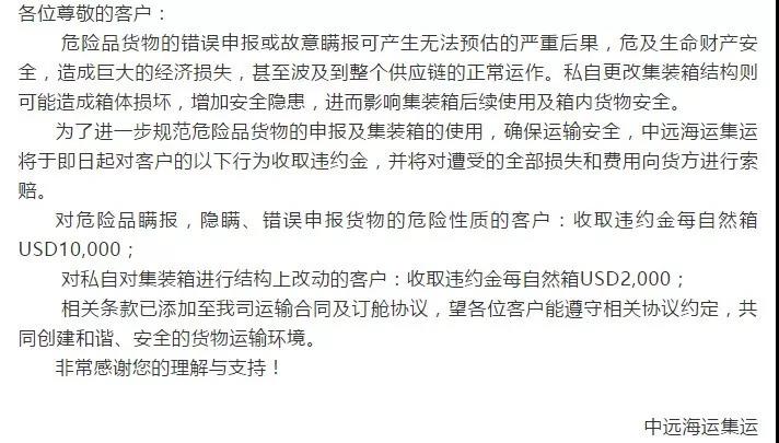 危險品出口謊報、瞞報后果_危險品出口注意事項_上海旭洲