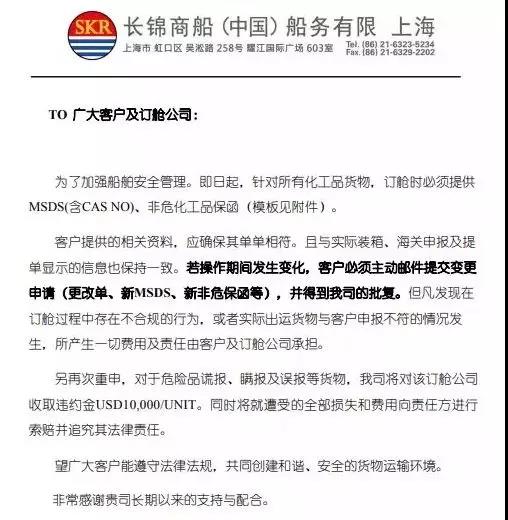 危險品出口謊報、瞞報后果_危險品出口注意事項_上海旭洲