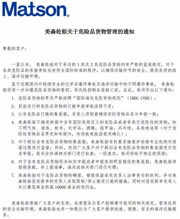 危險品出口謊報、瞞報后果_危險品出口注意事項_上海旭洲