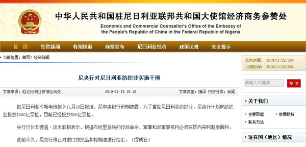 現(xiàn)在出口貨物到尼日利亞有哪些風(fēng)險(xiǎn)？_非洲物流_上海旭洲