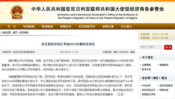 現(xiàn)在出口貨物到尼日利亞有哪些風(fēng)險(xiǎn)？_非洲物流_上海旭洲